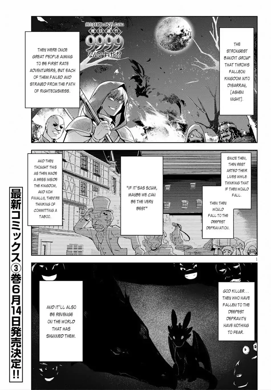 Kenshin no Keishousha Chapter 18 2